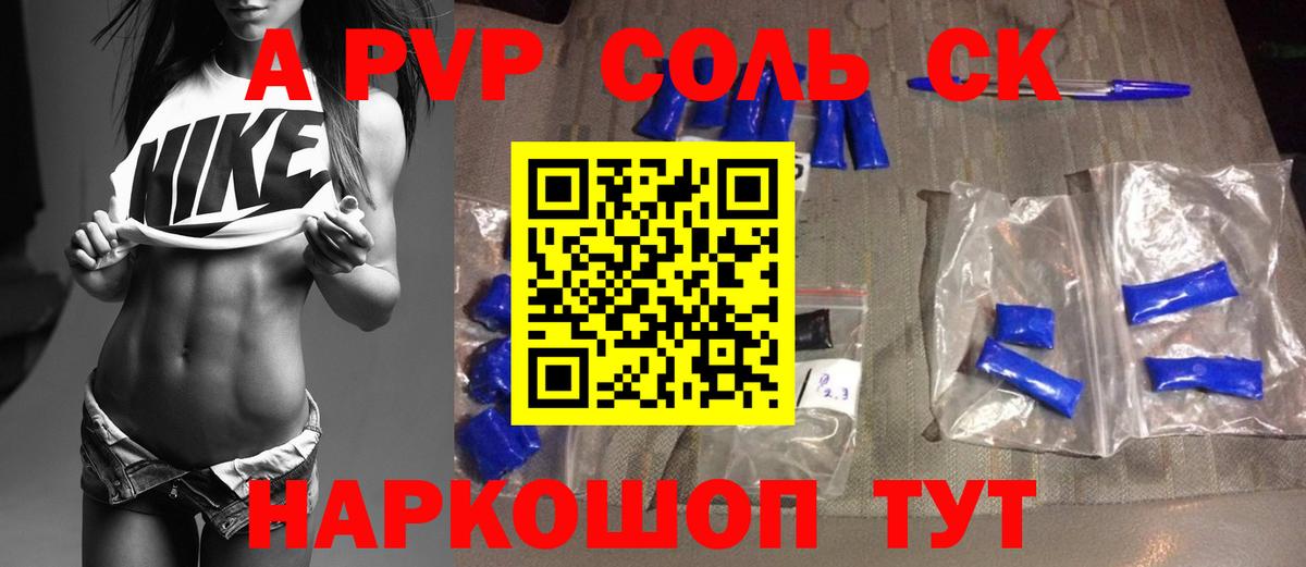 где купить наркотик  Вход с VPN  A-PVP кристаллы  Назарово  A PVP  А ПВП мука  Альфа ПВП СК КРИС 