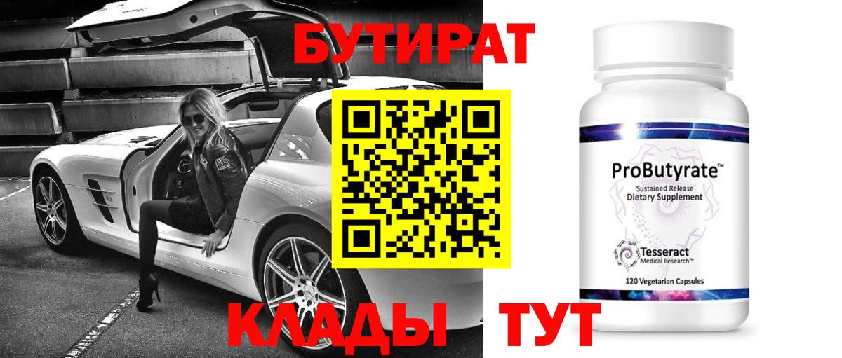 БУТИРАТ жидкий экстази Назарово