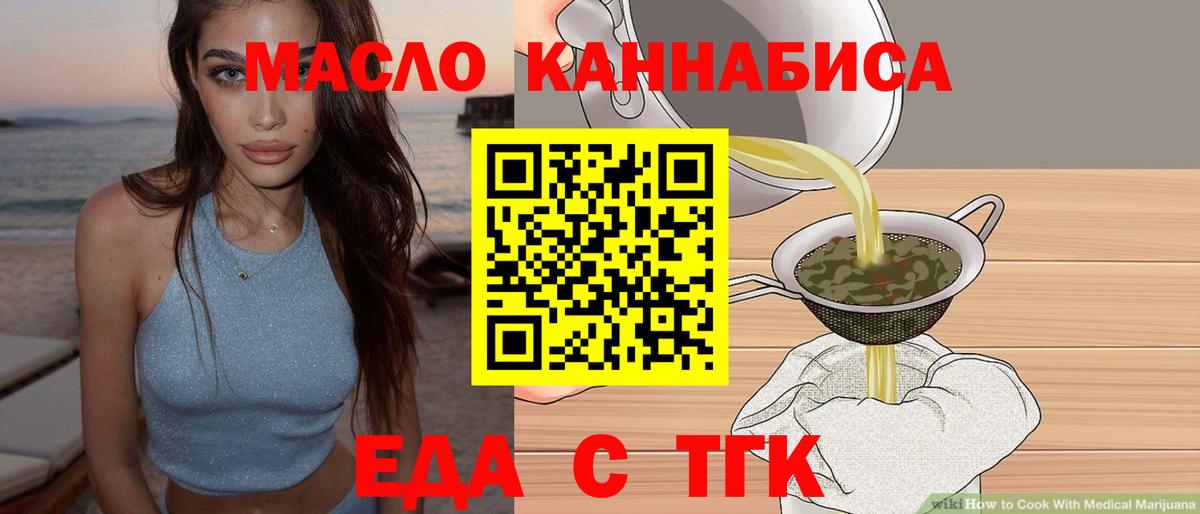 Назарово  Cannafood марихуана  Вход с VPN 