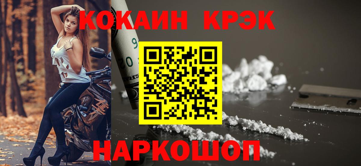 КОКАИН 99%  КОКАИН  Назарово  Вход с VPN 