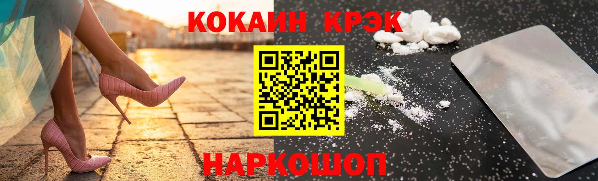 Кокаин VHQ Назарово