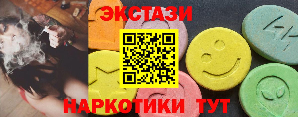 Назарово  Ecstasy XTC  Экстази DUBAI  Вход с VPN 