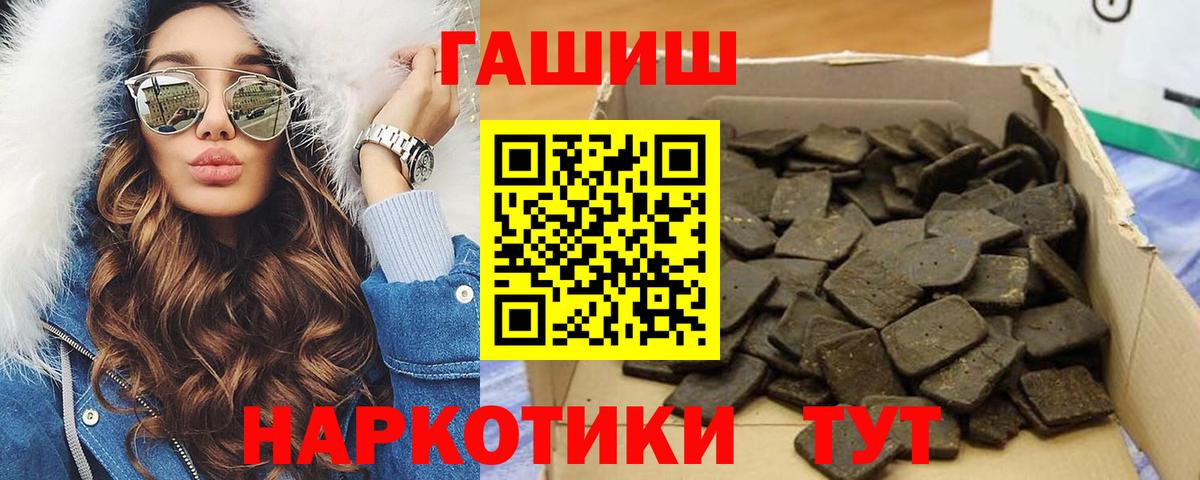 ГАШИШ 40% ТГК Назарово