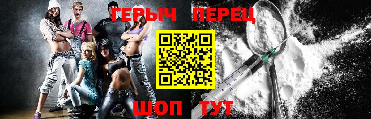 Героин VHQ  Вход с VPN  Назарово 
