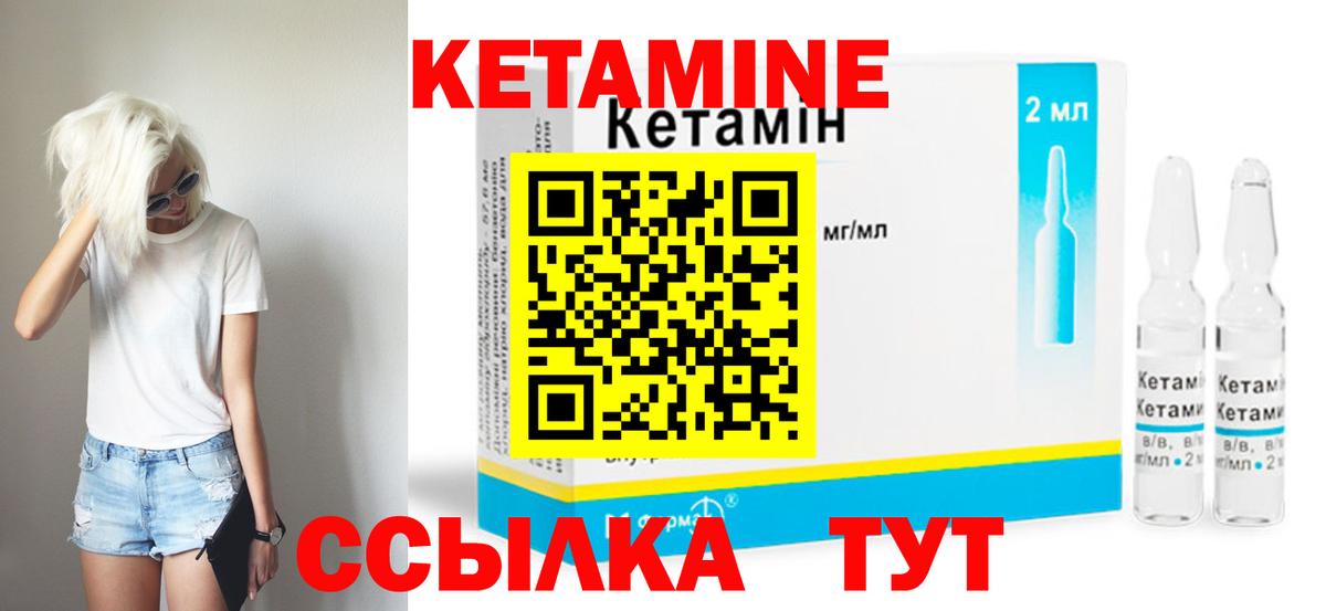 КЕТАМИН ketamine  КЕТАМИН VHQ  нарко площадка формула  Назарово  Вход с VPN 