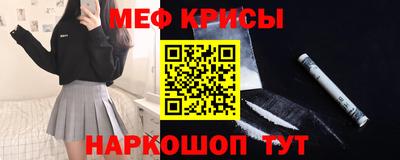 мефедрон VHQ Шелехов