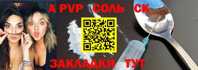 стафф Заволжье