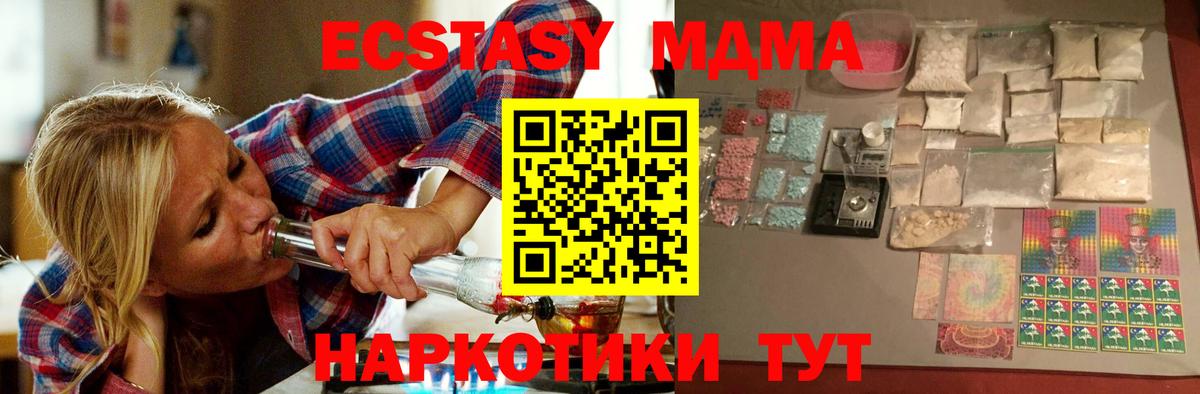 МДМА молли Назарово