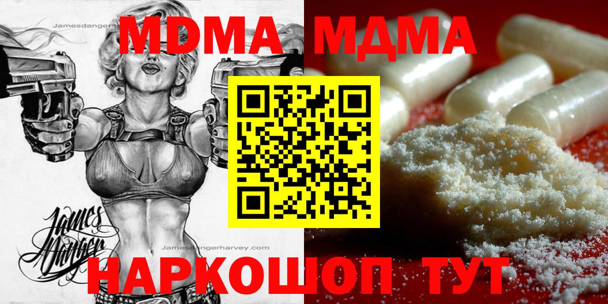 МДМА молли  МДМА  Вход с VPN  Назарово  МДМА crystal 