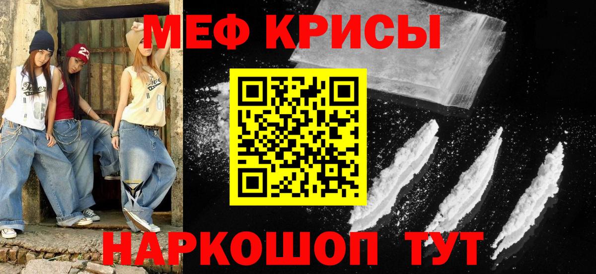 закладка  кракен   Назарово  Вход с VPN  Мефедрон мяу мяу  МЯУ-МЯУ кристаллы  МЯУ-МЯУ 