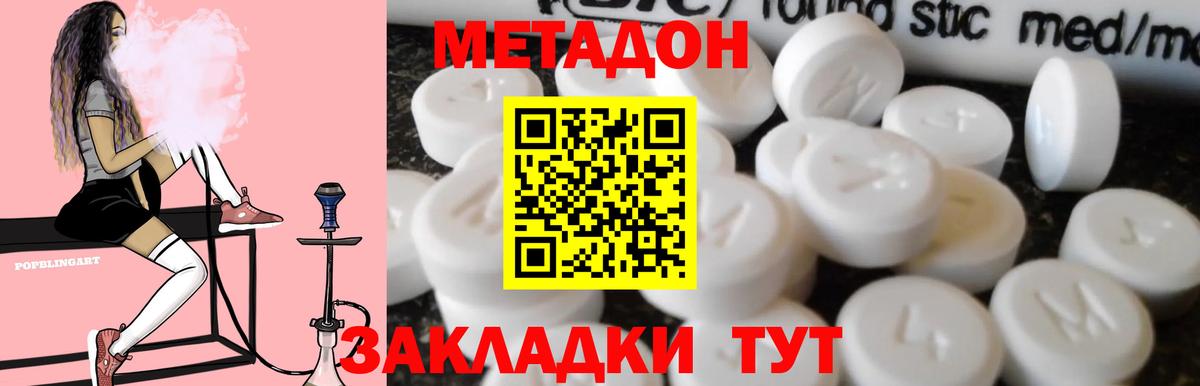 hydra tor  МЕТАДОН VHQ  Назарово  Вход с VPN  Метадон methadone 