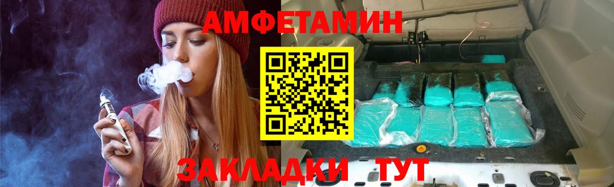 Назарово  МЕТАМФЕТАМИН пудра  Вход с VPN 