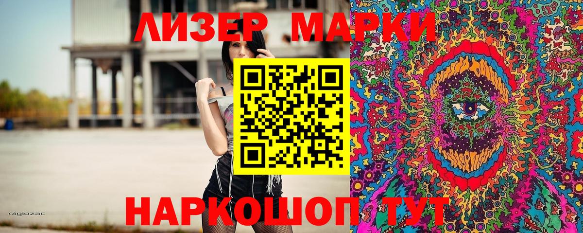Назарово  Марки N-bome 1,5мг  Марки 25I-NBOMe  Вход с VPN 