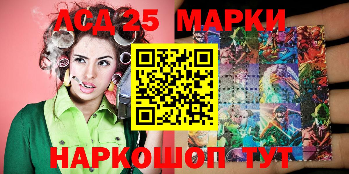 Марки 25I-NBOMe 1,8мг Назарово