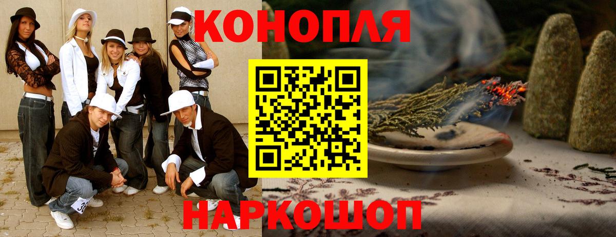 МАРИХУАНА Ganja  Конопля ГИДРОПОН  Назарово  Вход с VPN  Каннабис THC 21% 